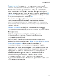 Страница 87