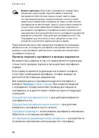 Страница 88