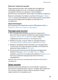 Страница 89