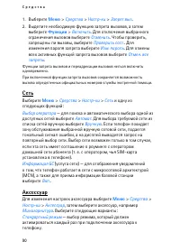 Страница 90