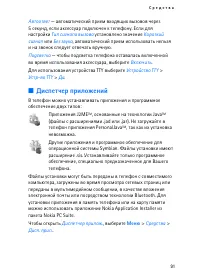 Страница 91