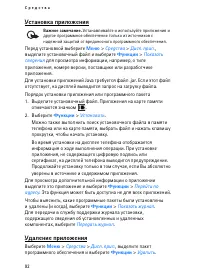 Страница 92