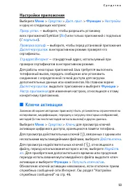Страница 93
