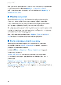 Страница 96