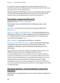 Страница 98