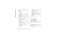 Страница 112