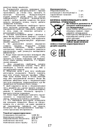 Страница 18
