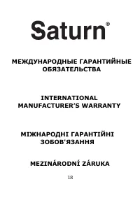 Страница 19