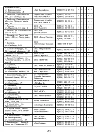 Страница 29