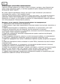 Страница 32
