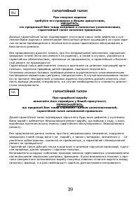 Страница 40