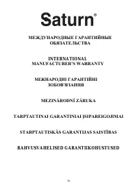 Страница 17