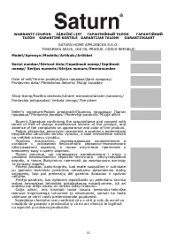 Страница 52