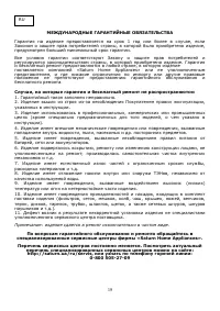 Страница 20