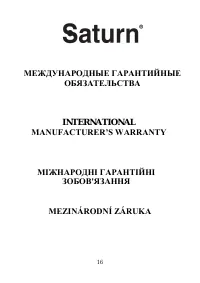 Страница 17