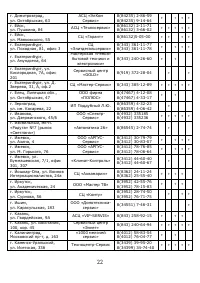 Страница 23