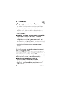 Страница 24