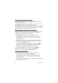 Страница 26