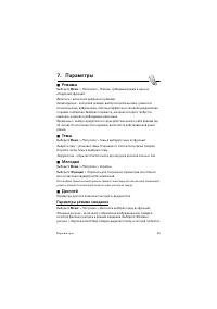 Страница 33