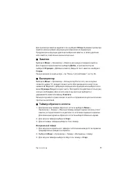Страница 51