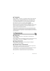 Страница 52