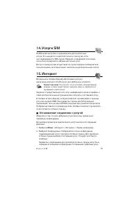 Страница 53