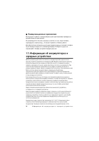 Страница 58