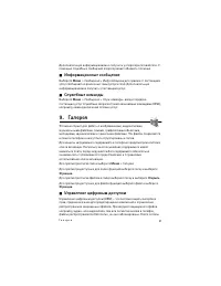 Страница 41
