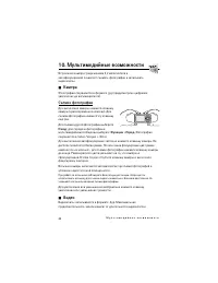 Страница 44