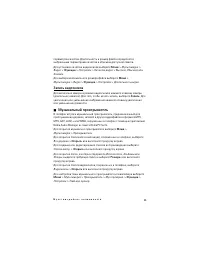 Страница 45