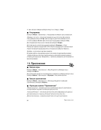 Страница 52