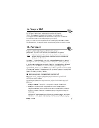Страница 53