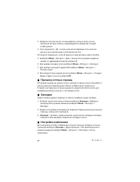 Страница 54
