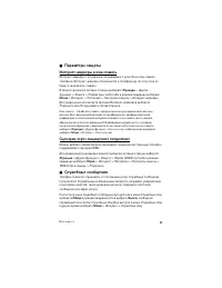Страница 55