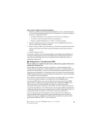 Страница 65