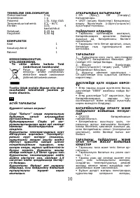 Страница 11