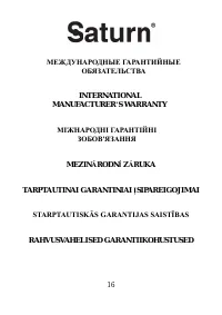 Страница 17