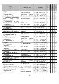 Страница 21