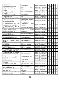 Страница 23