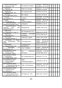 Страница 24