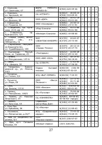 Страница 28