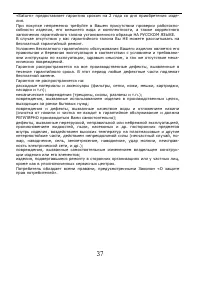 Страница 38