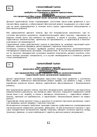Страница 43