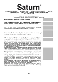 Страница 46