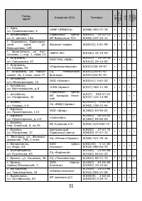 Страница 12