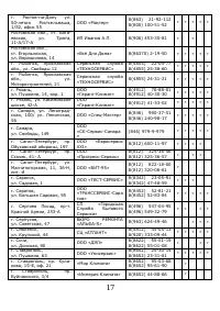 Страница 18