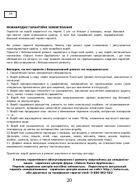 Страница 21