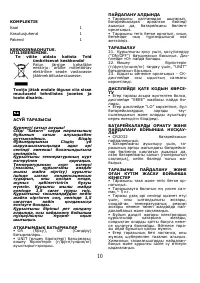 Страница 11