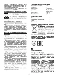Страница 7
