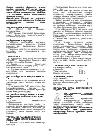 Страница 11